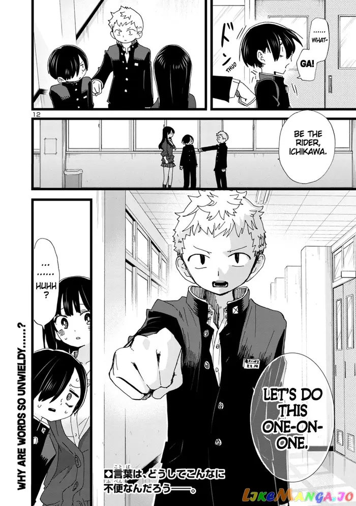 The Dangers in My Heart Chapter 103 image 13_optimized